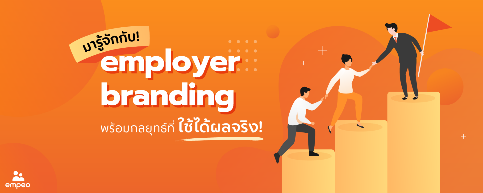employer branding text with mock up