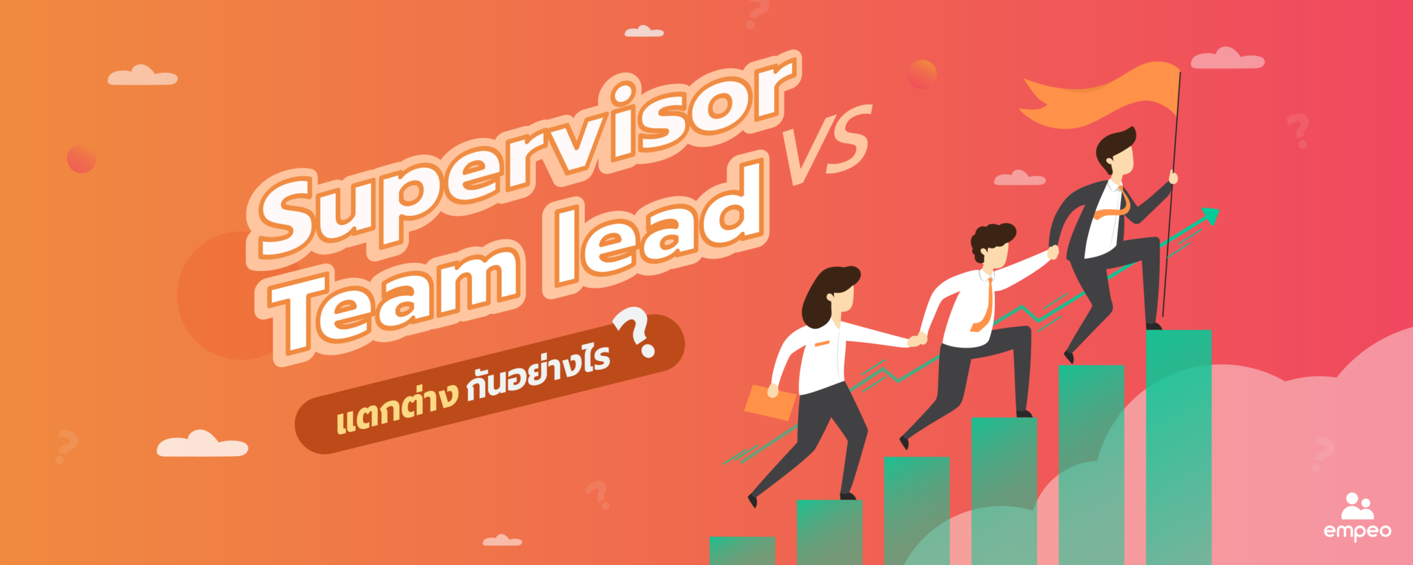 supervisor vs team lead blog image