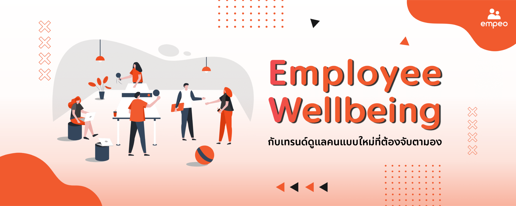 employee wellbeing image with people cooperating