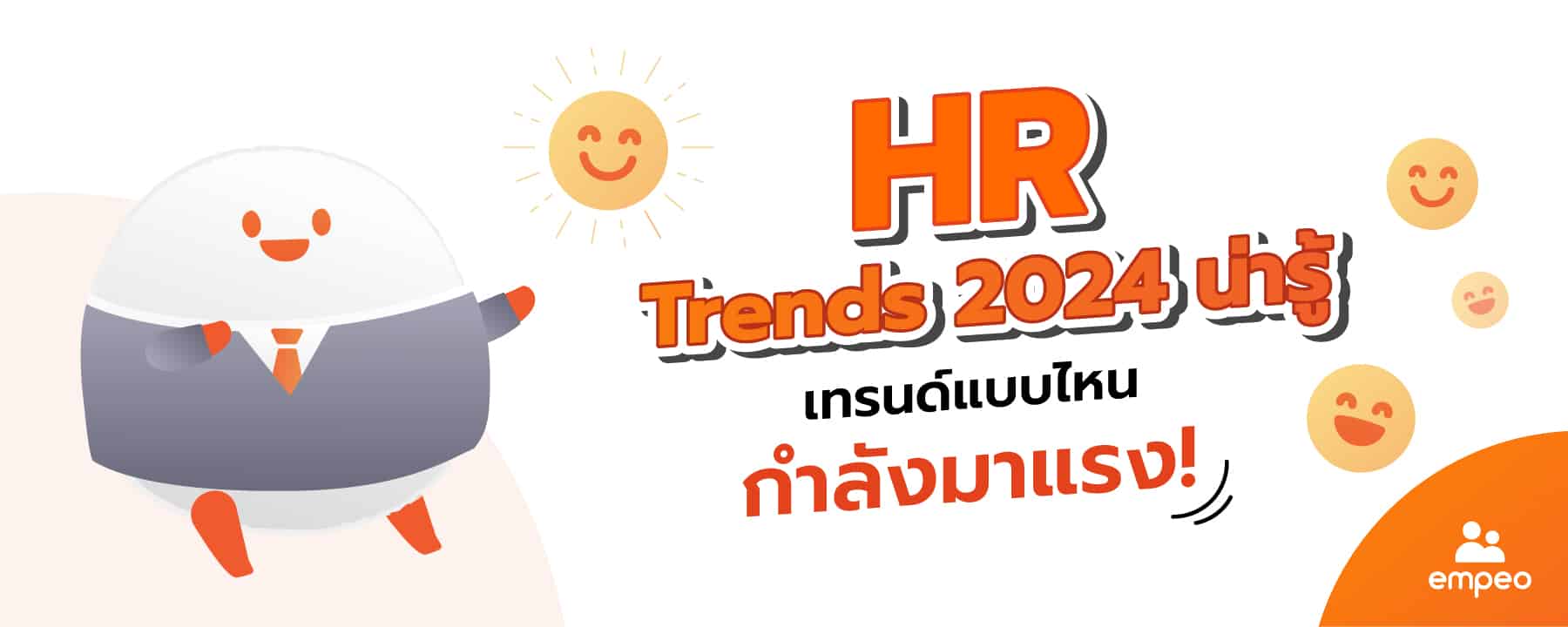 empeo and HR trends 2024